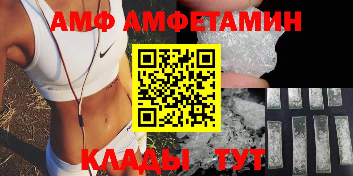 Amphetamine 98%  Вход с VPN  АМФ  Ипатово 