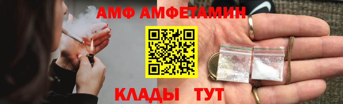 Amphetamine 98% Ипатово