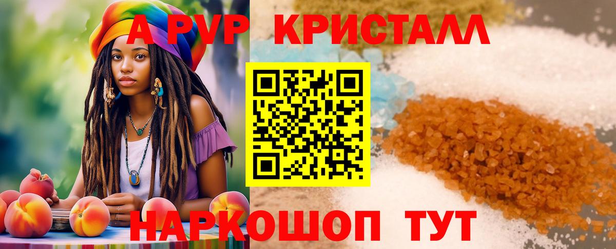 Ипатово  Альфа ПВП СК  Вход с VPN  APVP крисы CK  Альфа ПВП VHQ 