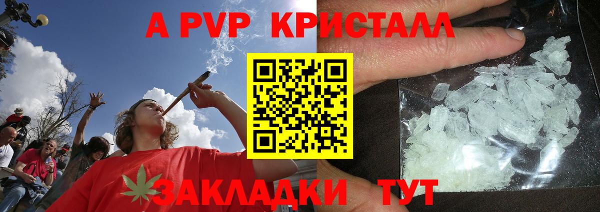 Alpha PVP кристаллы Ипатово