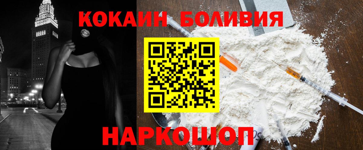Cocaine 99%  Вход с VPN  Ипатово 