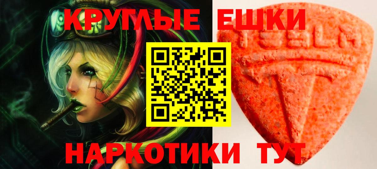 Ипатово  ЭКСТАЗИ Cube  Вход с VPN  Экстази 99% 