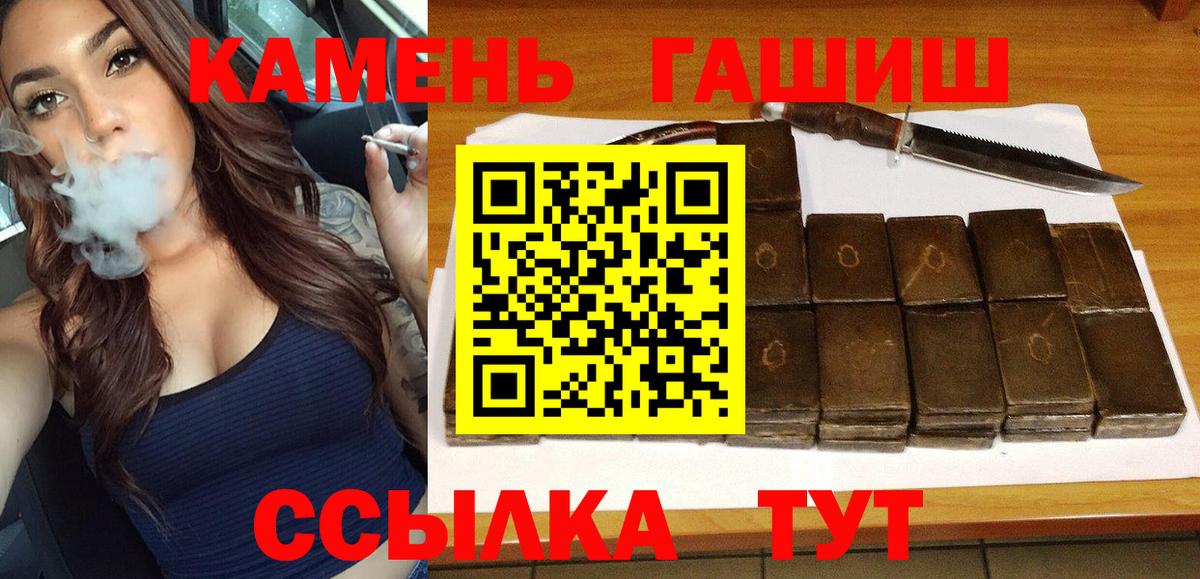 ГАШИШ 40% ТГК Ипатово