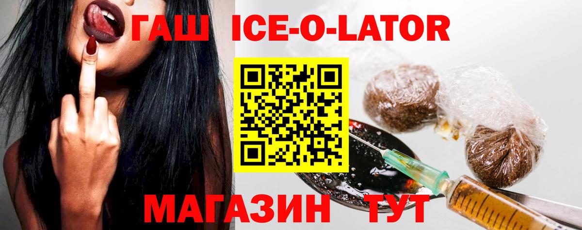 Гашиш hashish  наркотики  Ипатово  Вход с VPN  ГАШ Premium 