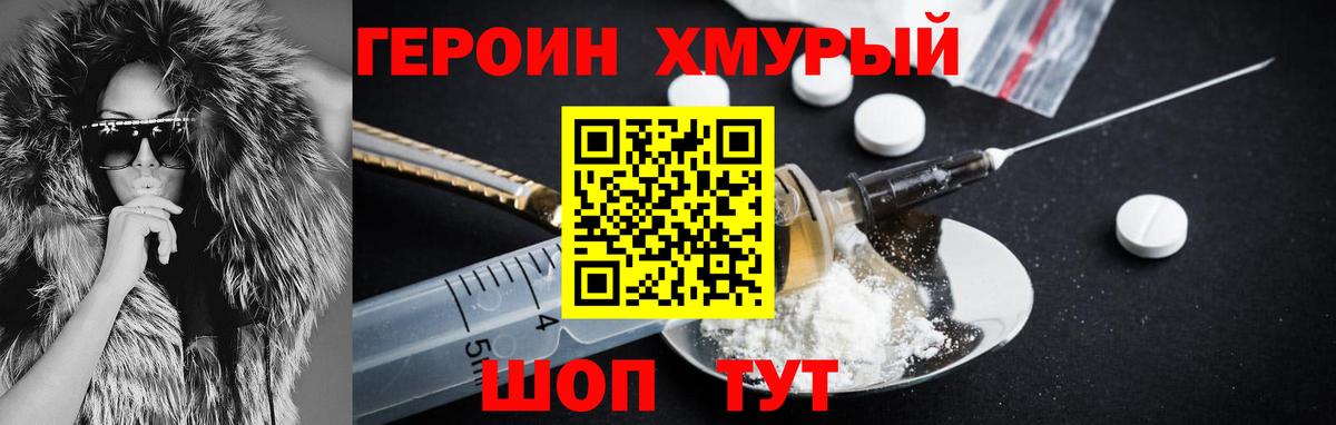 Ипатово  Героин Heroin  Вход с VPN 