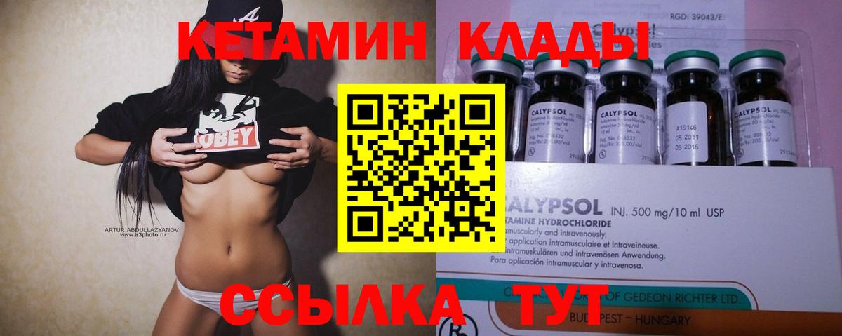 Кетамин ketamine  Вход с VPN  Ипатово  КЕТАМИН ketamine 