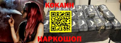 кокаин колумбия Краснокаменск