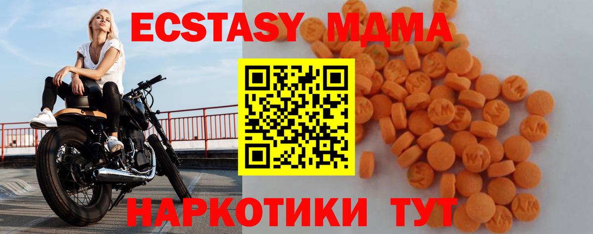 МДМА молли  MDMA VHQ  Ипатово  MDMA  Вход с VPN 