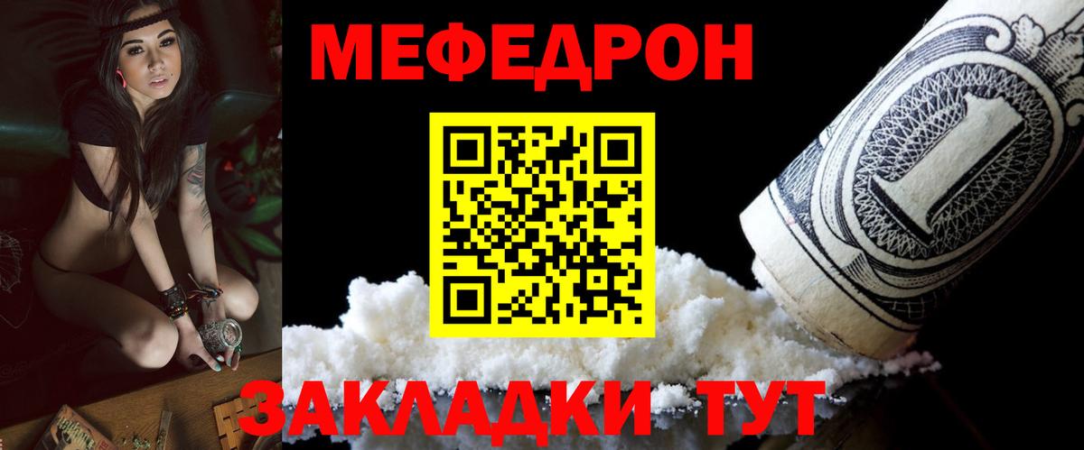 МЕФ  Ипатово