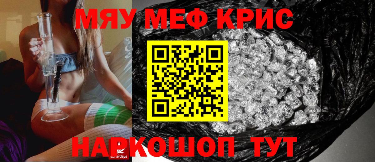 МЕФ 4 MMC  МЯУ-МЯУ  Ипатово  Мефедрон 4 MMC  Вход с VPN 