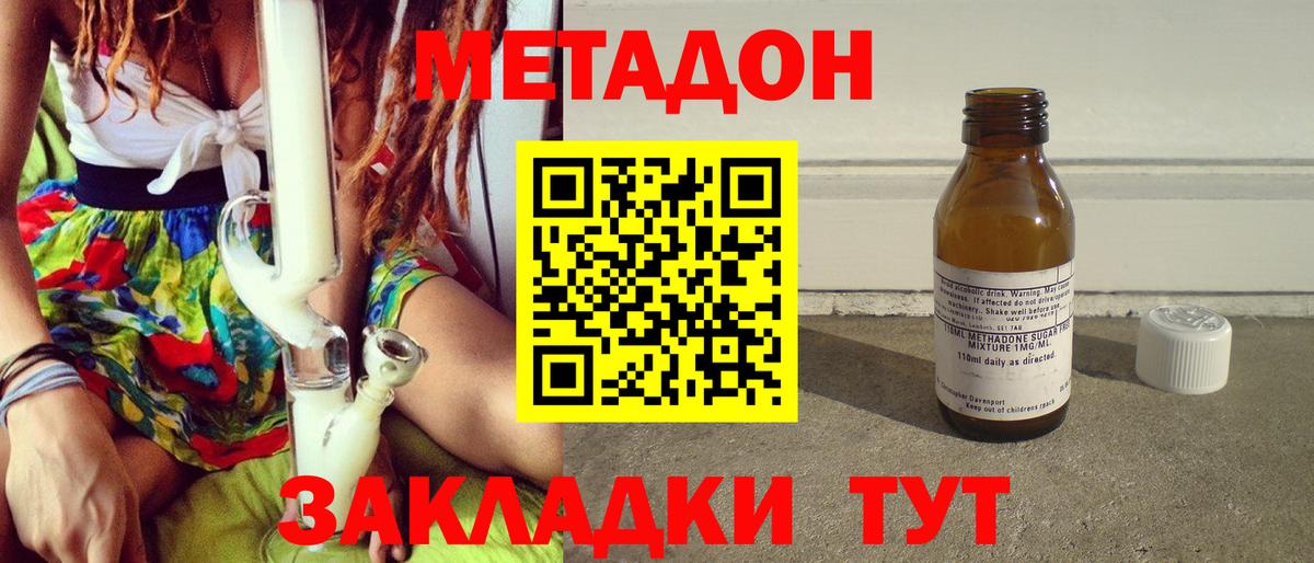 Метадон мёд  Вход с VPN  МЕТАДОН VHQ  Ипатово 