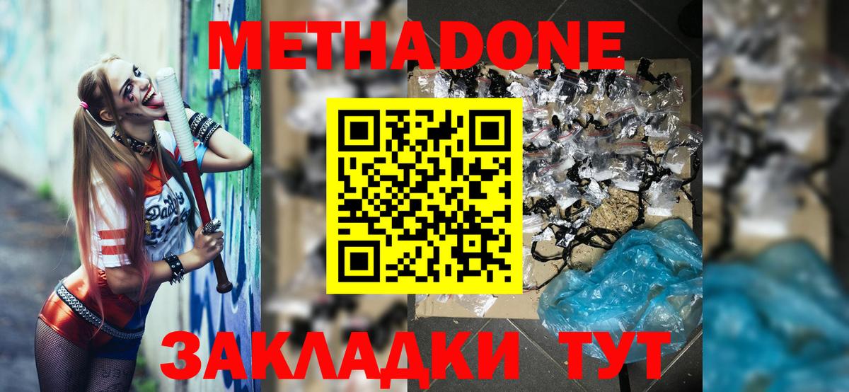 МЕТАДОН VHQ Ипатово