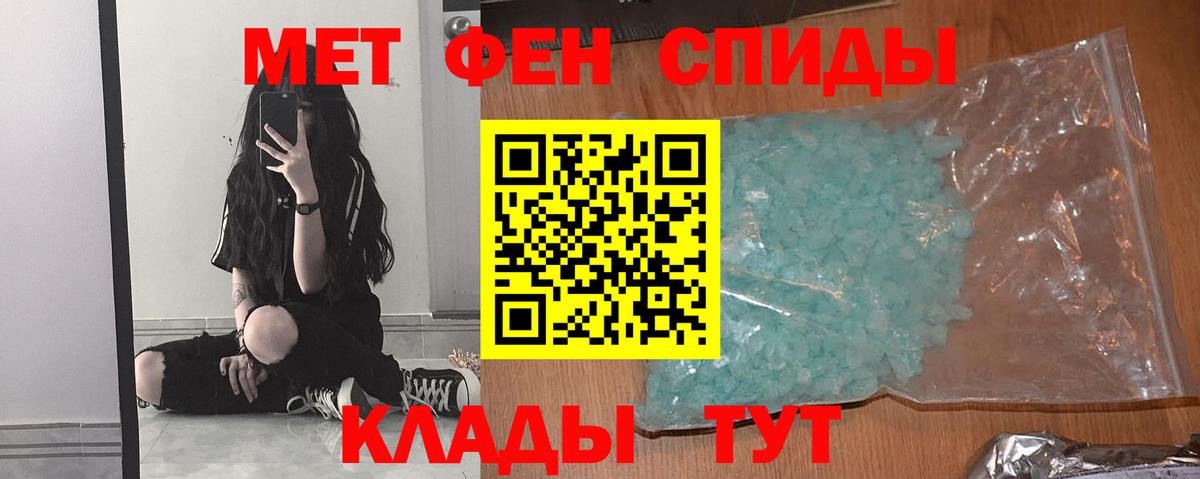 Первитин Декстрометамфетамин 99.9% Ипатово
