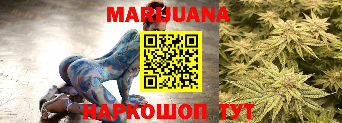 Конопля THC 21% Ипатово